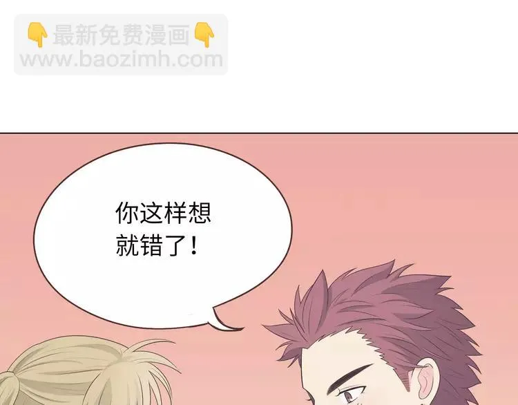 第66话 她最喜欢的还是你 第58页
