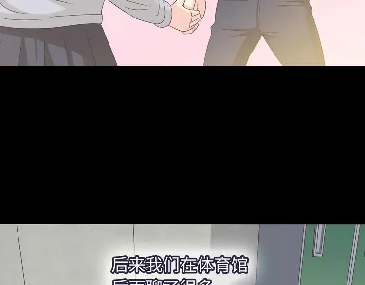 第66话 她最喜欢的还是你 第61页