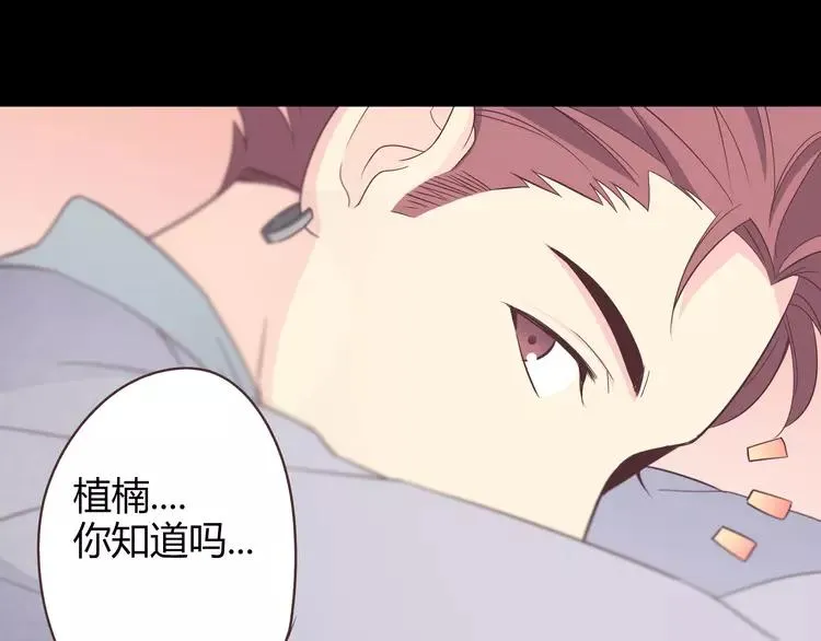 第66话 她最喜欢的还是你 第64页