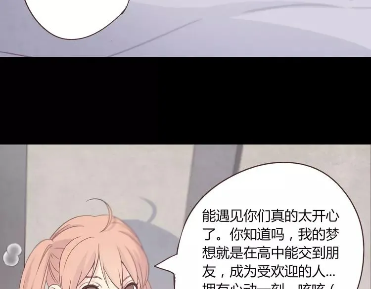 第66话 她最喜欢的还是你 第65页