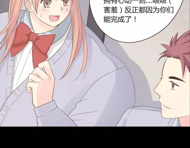 第66话 她最喜欢的还是你 第66页