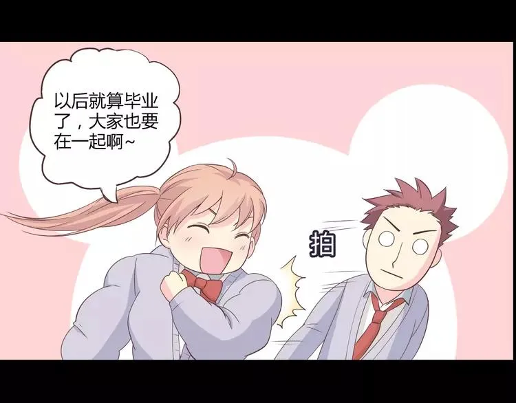 第66话 她最喜欢的还是你 第67页