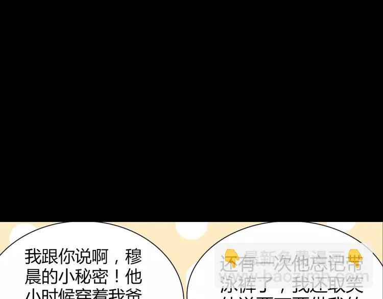 第66话 她最喜欢的还是你 第69页