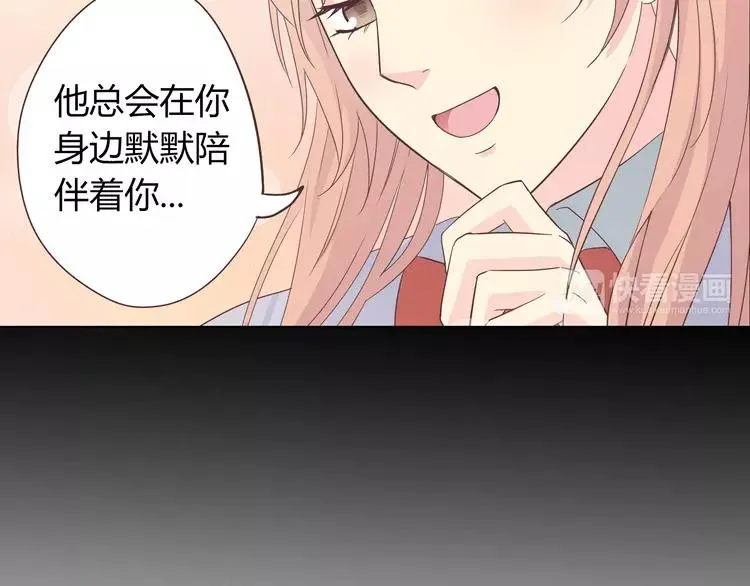 第66话 她最喜欢的还是你 第74页