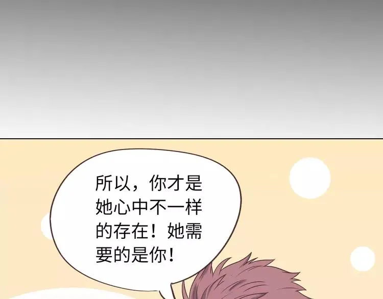 第66话 她最喜欢的还是你 第75页