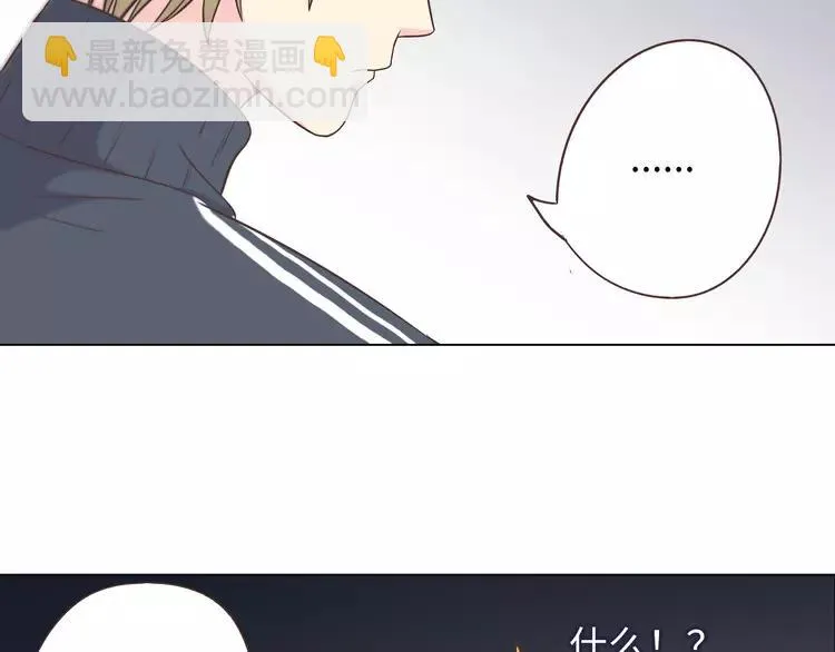第66话 她最喜欢的还是你 第78页