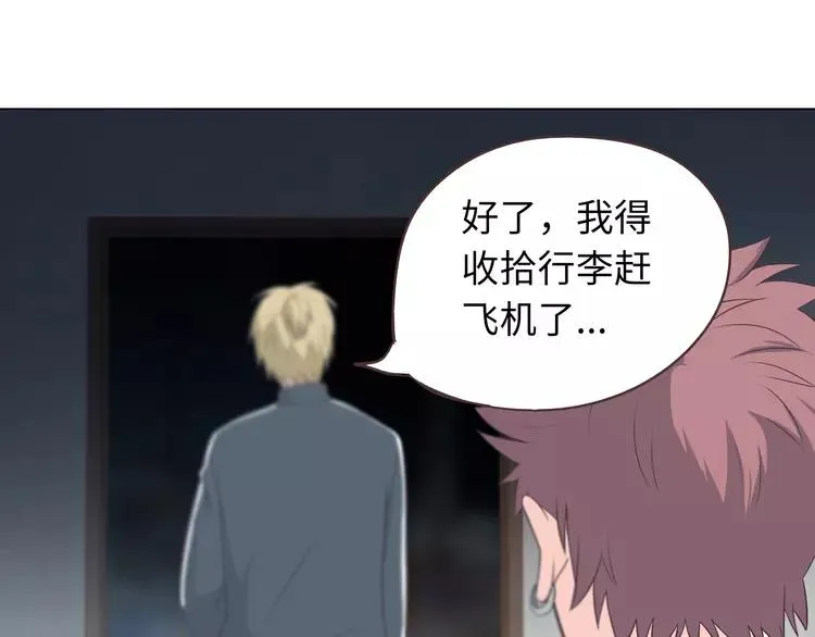 第66话 她最喜欢的还是你 第83页