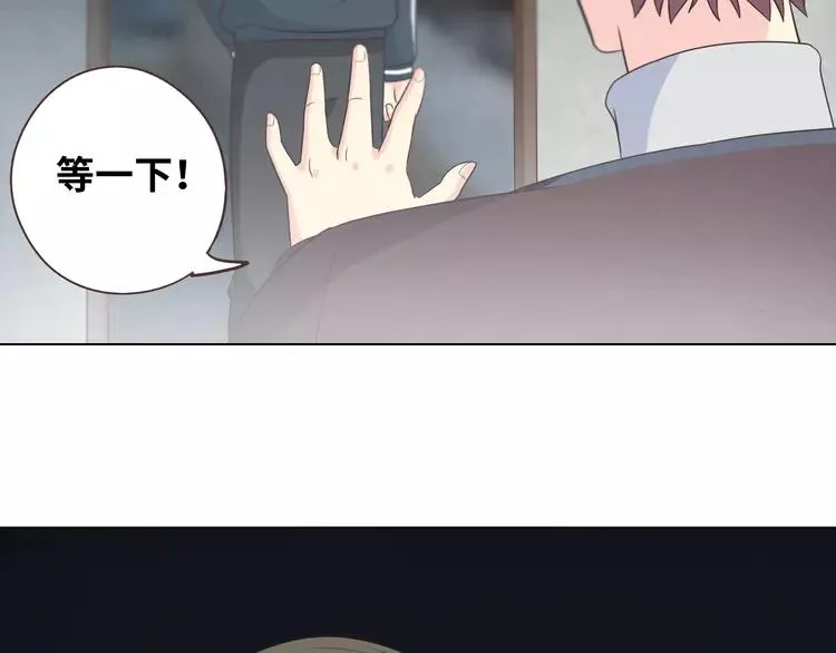 第66话 她最喜欢的还是你 第84页
