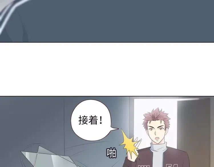 第66话 她最喜欢的还是你 第86页