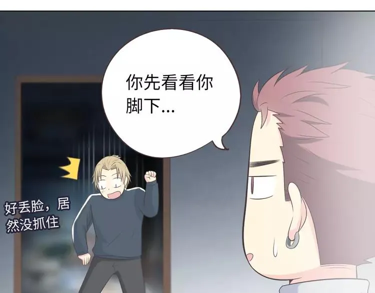 第66话 她最喜欢的还是你 第91页