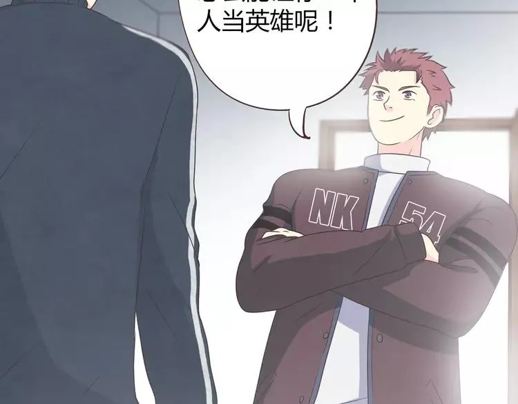第66话 她最喜欢的还是你 第95页