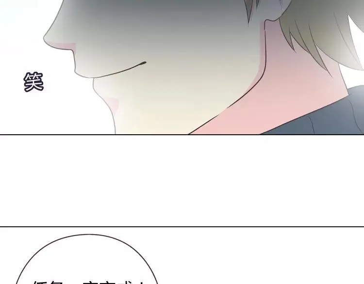 第66话 她最喜欢的还是你 第101页