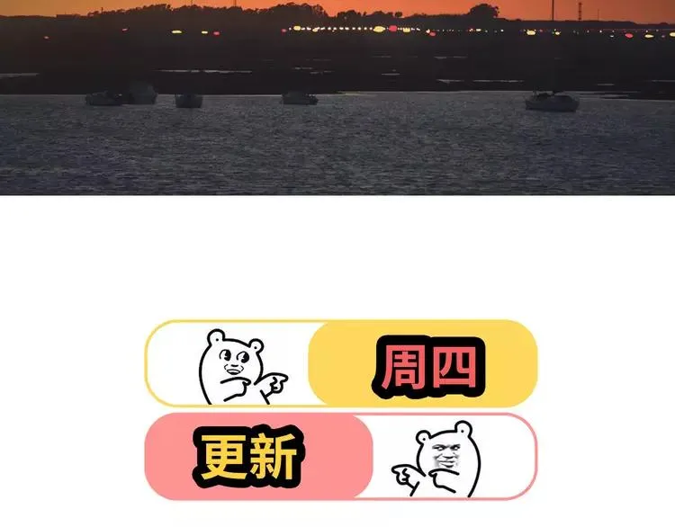 第66话 她最喜欢的还是你 第116页