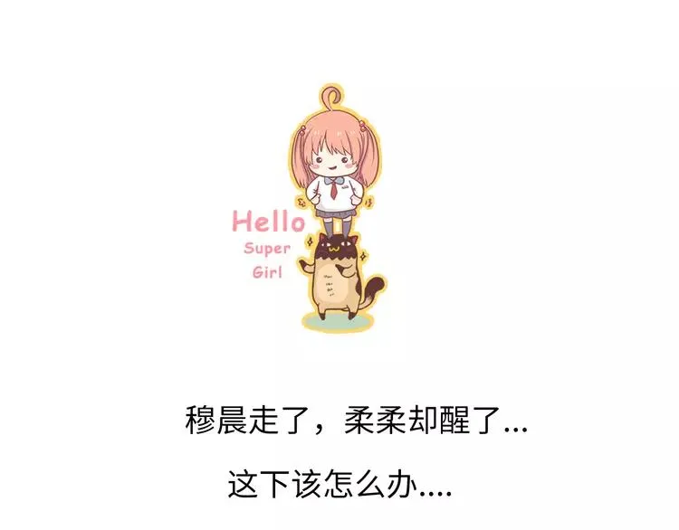 第66话 她最喜欢的还是你 第118页