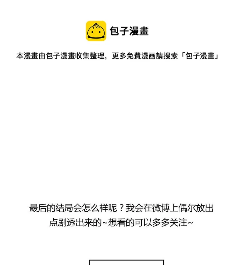 第66话 她最喜欢的还是你 第119页