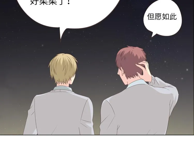第65话 为了她！我做什么都可以！ 第69页