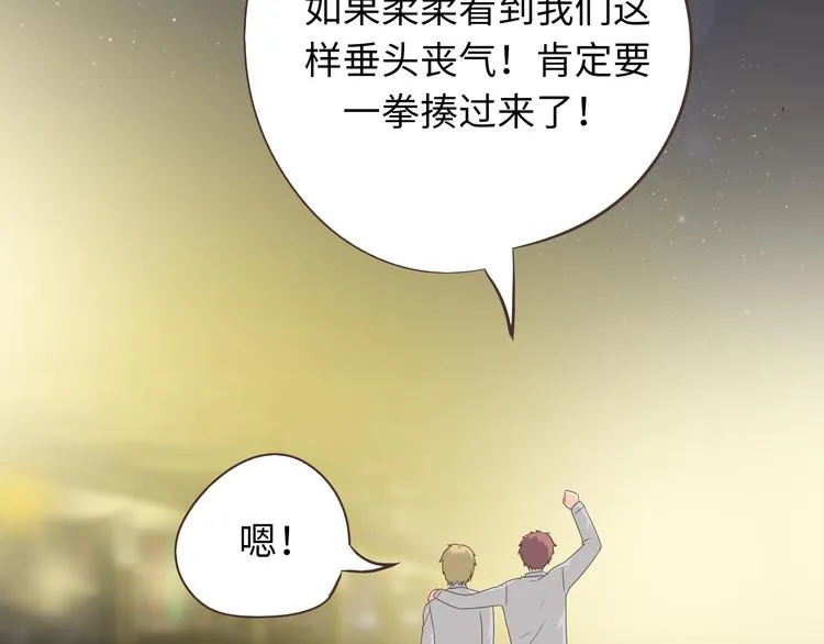 第65话 为了她！我做什么都可以！ 第71页