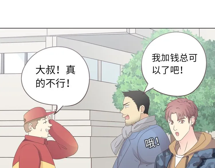 第65话 为了她！我做什么都可以！ 第79页