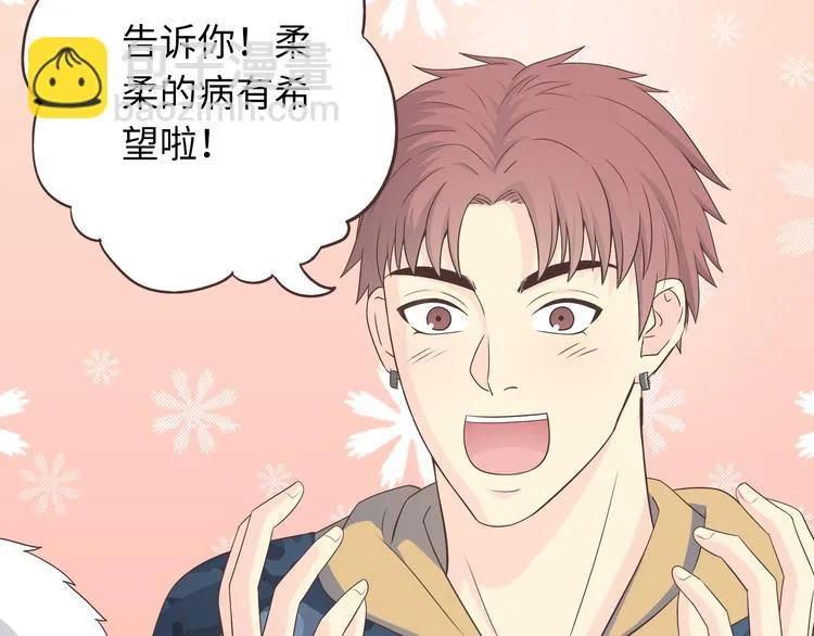 第65话 为了她！我做什么都可以！ 第83页