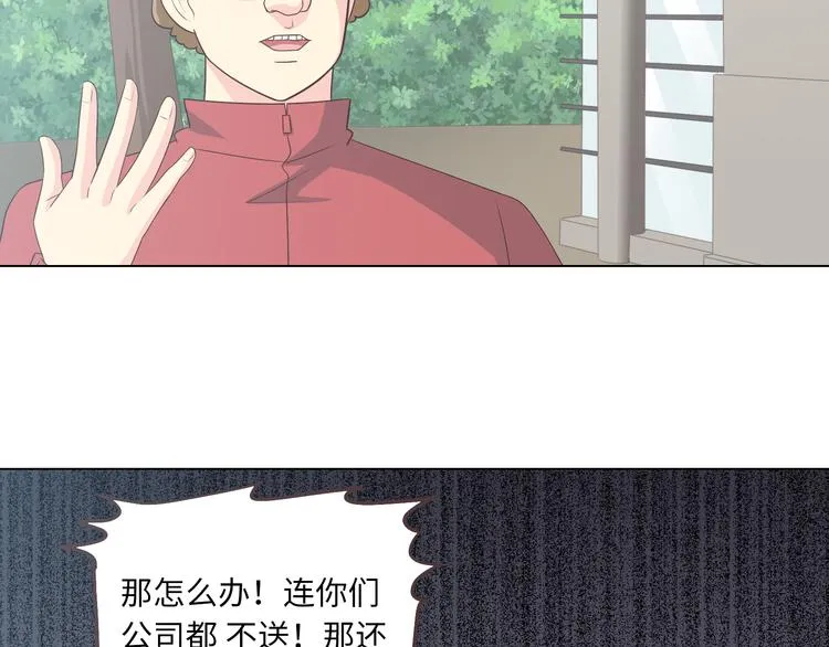 第65话 为了她！我做什么都可以！ 第94页