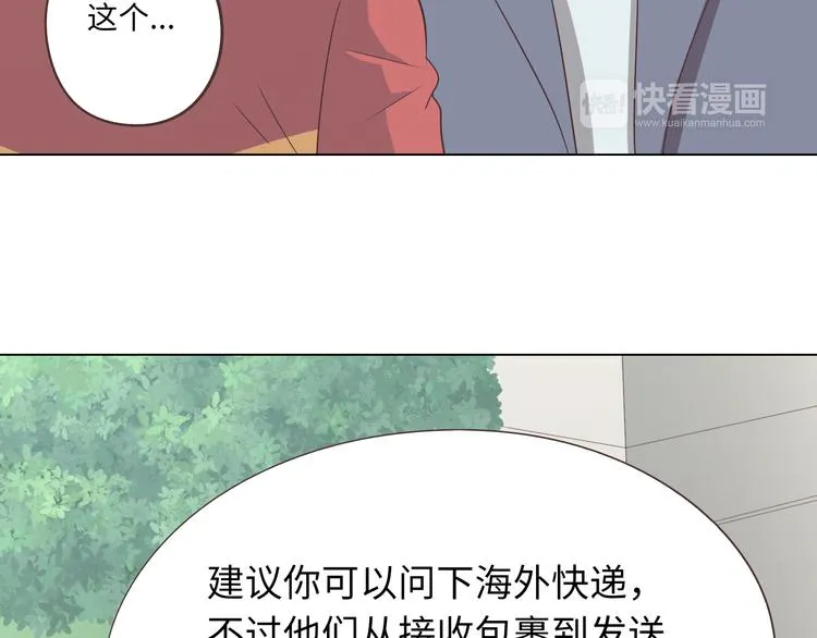 第65话 为了她！我做什么都可以！ 第96页