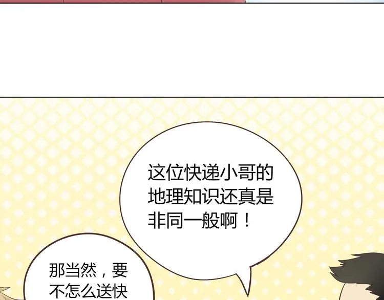 第65话 为了她！我做什么都可以！ 第104页