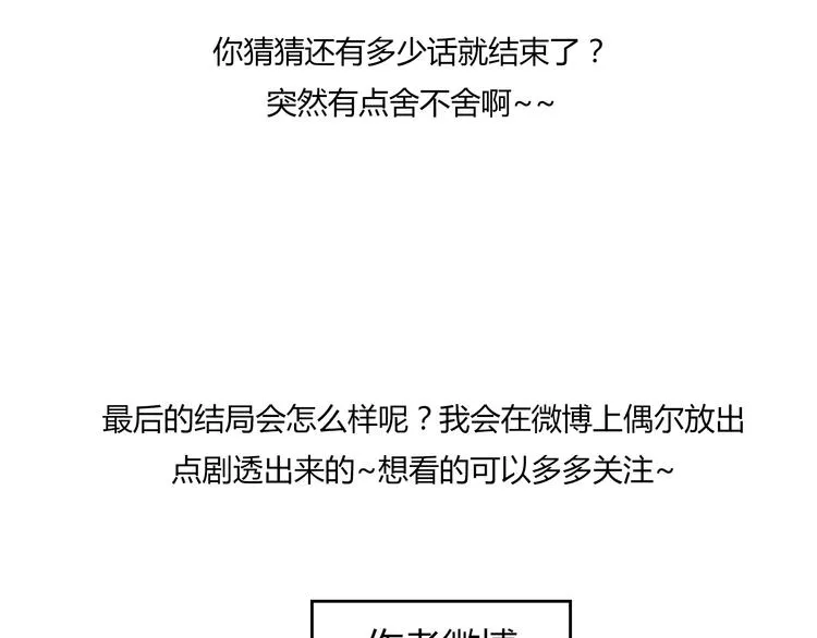 第65话 为了她！我做什么都可以！ 第110页