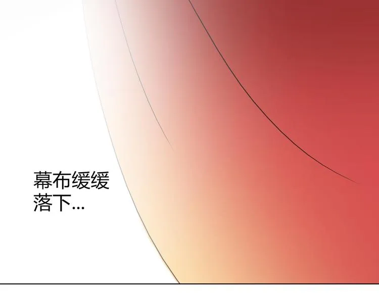 第64话 公主穆晨上线 第118页