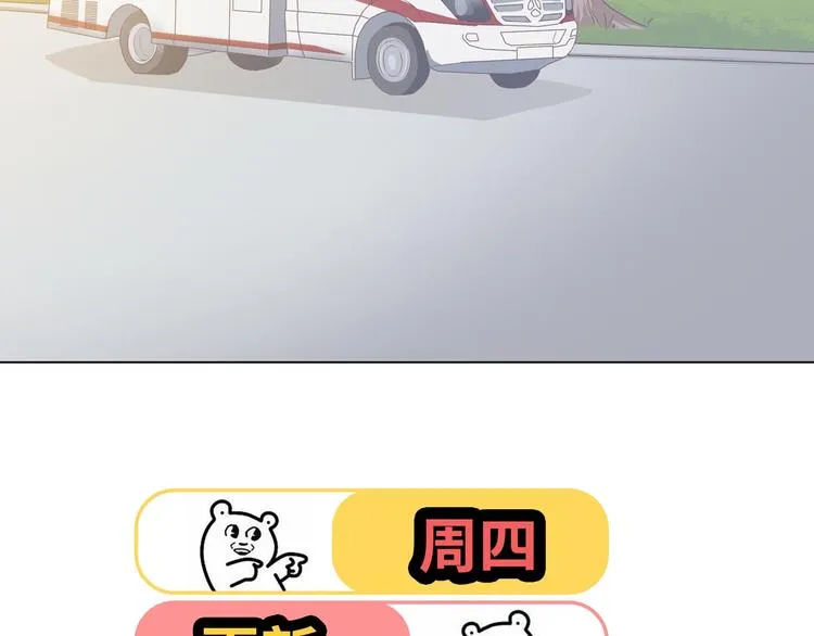 第64话 公主穆晨上线 第127页