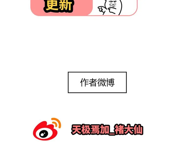 第64话 公主穆晨上线 第128页