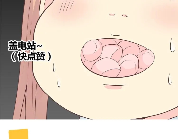 第64话 公主穆晨上线 第130页