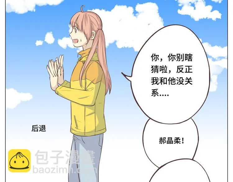 第29话穆晨的捍卫战还是植楠的逆袭？ 第106页