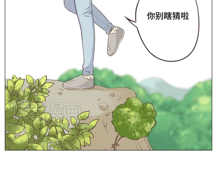 第29话穆晨的捍卫战还是植楠的逆袭？ 第107页