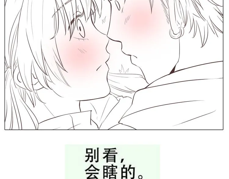 第29话穆晨的捍卫战还是植楠的逆袭？ 第132页