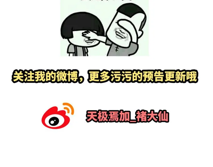 第29话穆晨的捍卫战还是植楠的逆袭？ 第133页