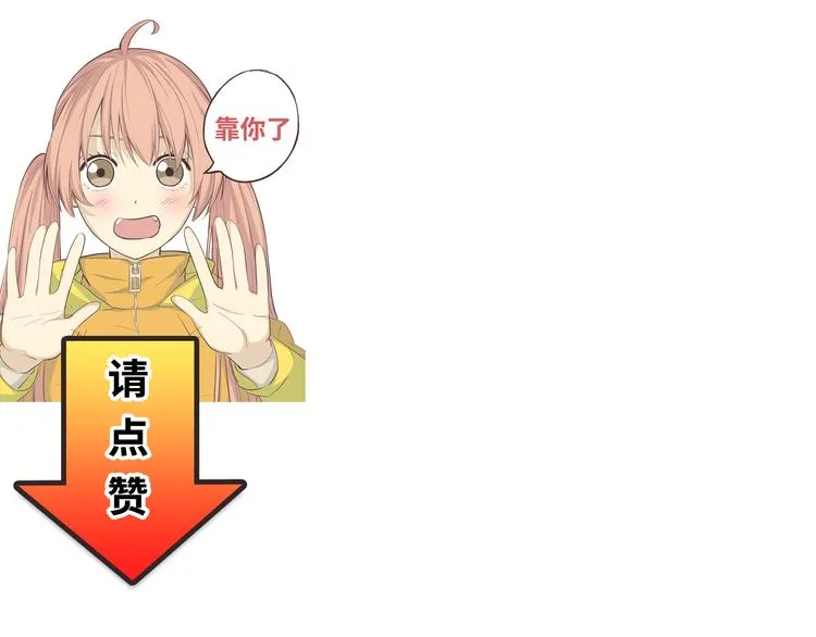 第29话穆晨的捍卫战还是植楠的逆袭？ 第134页