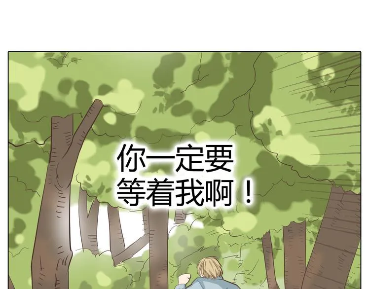 第31话 男友力Max的筋肉女！ 第89页