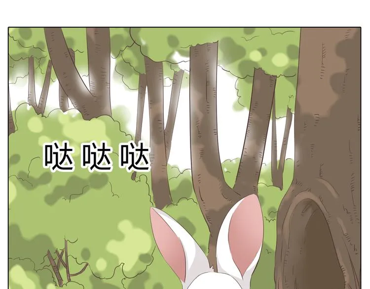 第31话 男友力Max的筋肉女！ 第91页