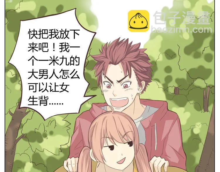 第31话 男友力Max的筋肉女！ 第95页