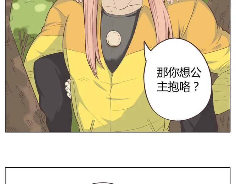 第31话 男友力Max的筋肉女！ 第96页