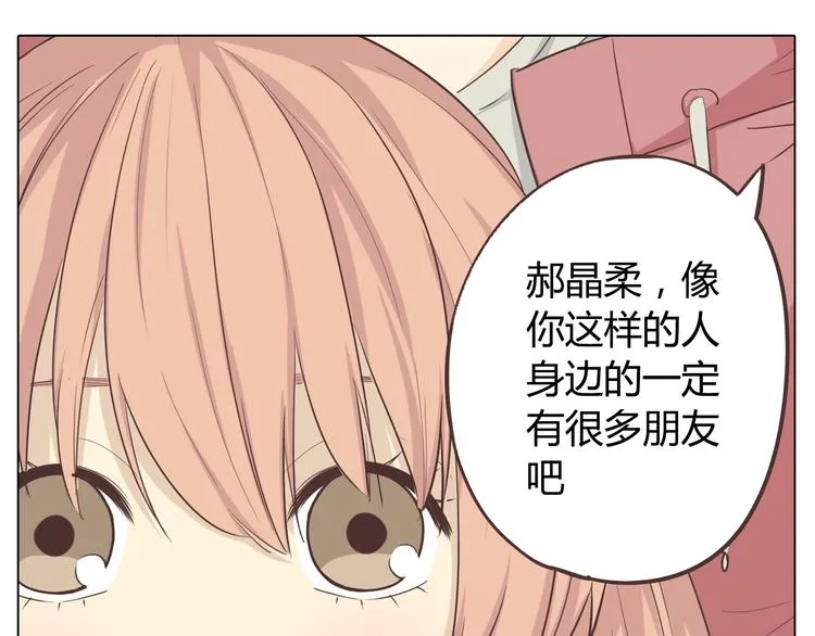 第31话 男友力Max的筋肉女！ 第101页