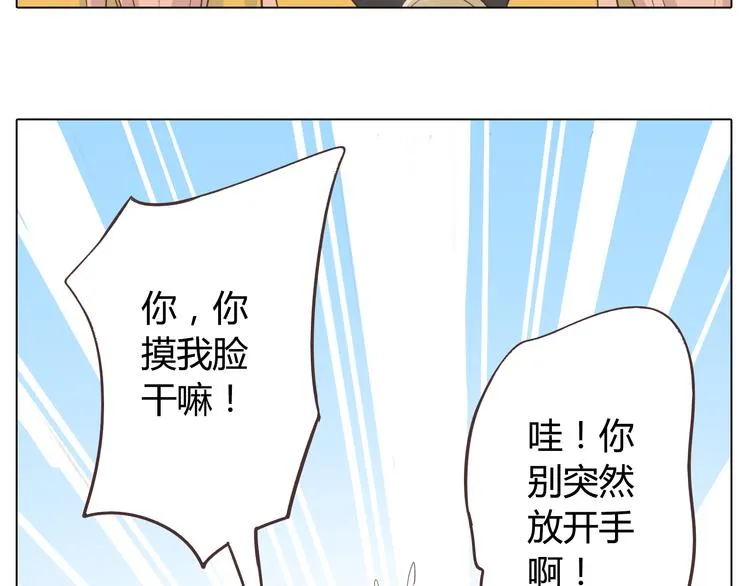 第31话 男友力Max的筋肉女！ 第125页