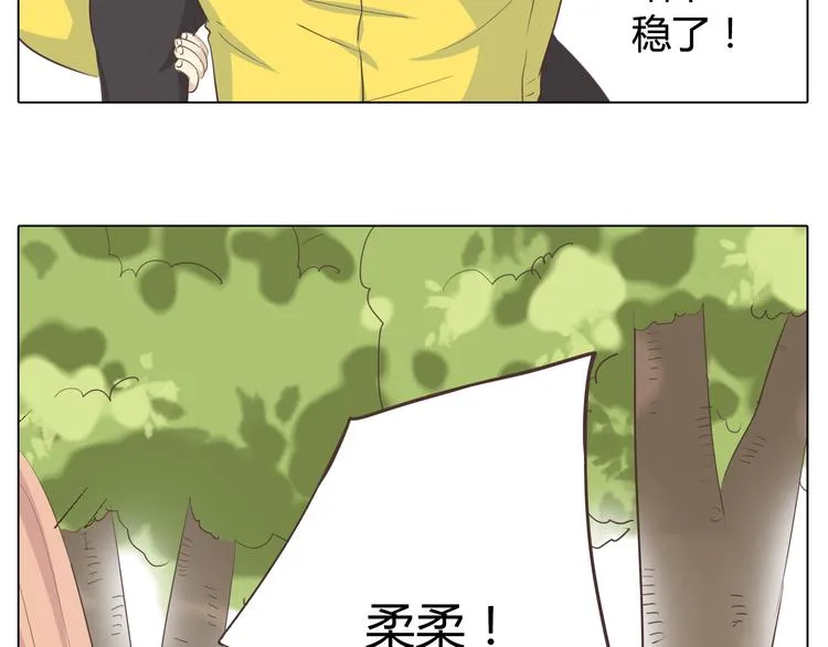 第31话 男友力Max的筋肉女！ 第127页