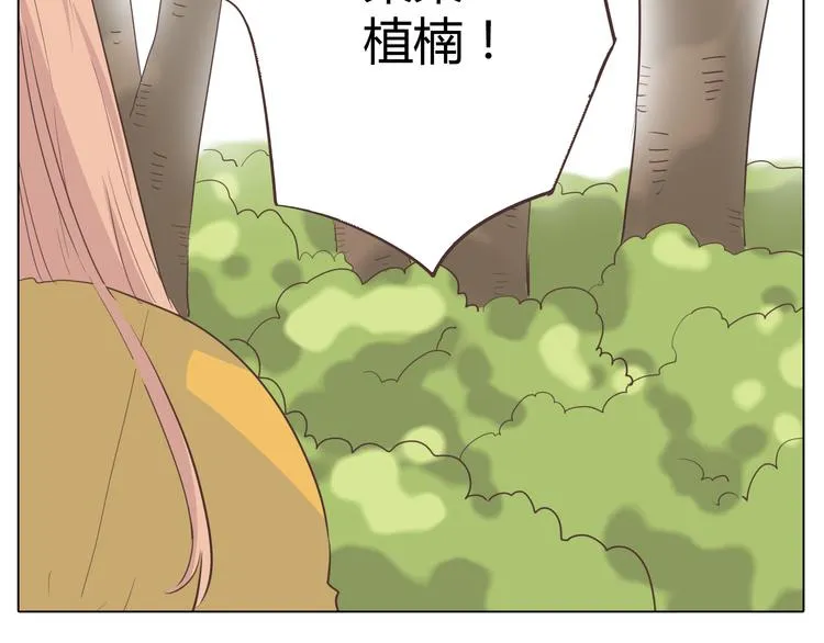 第31话 男友力Max的筋肉女！ 第128页