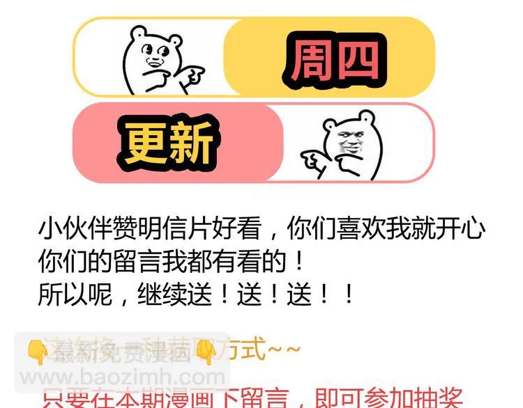 第31话 男友力Max的筋肉女！ 第130页