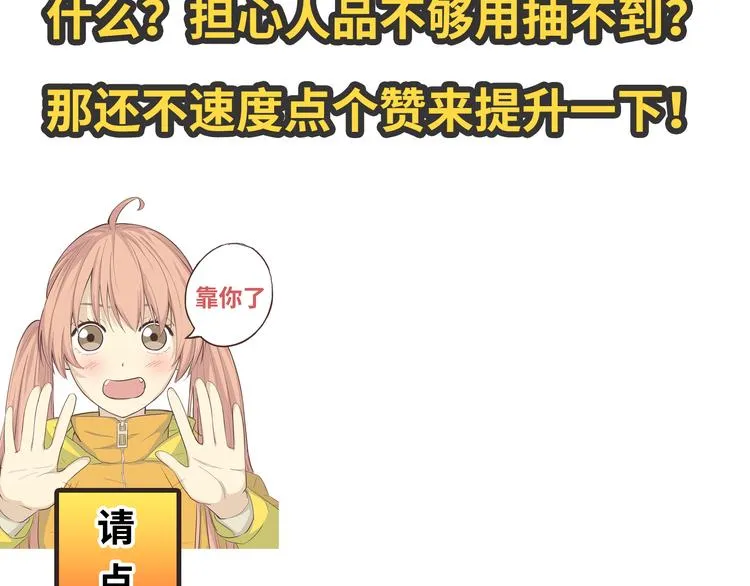 第31话 男友力Max的筋肉女！ 第133页