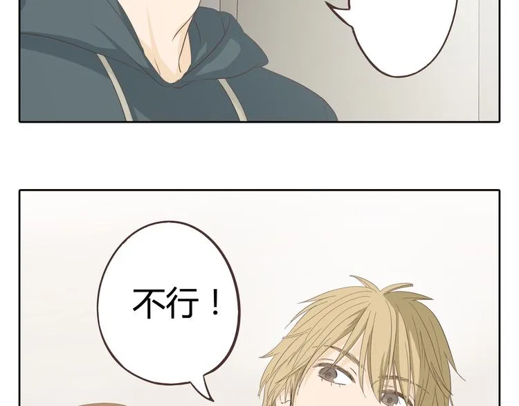 第32话 打败小三的正确方式是？ 第74页