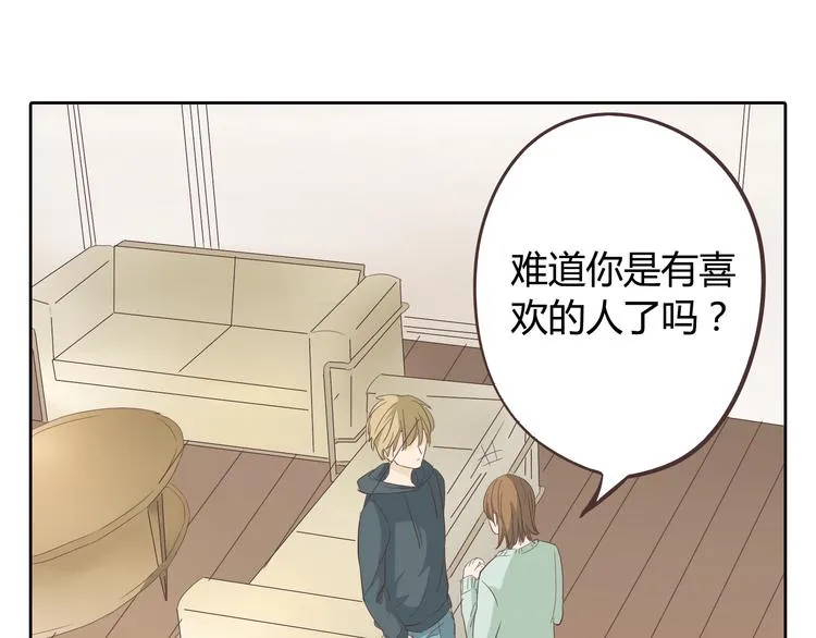 第32话 打败小三的正确方式是？ 第76页