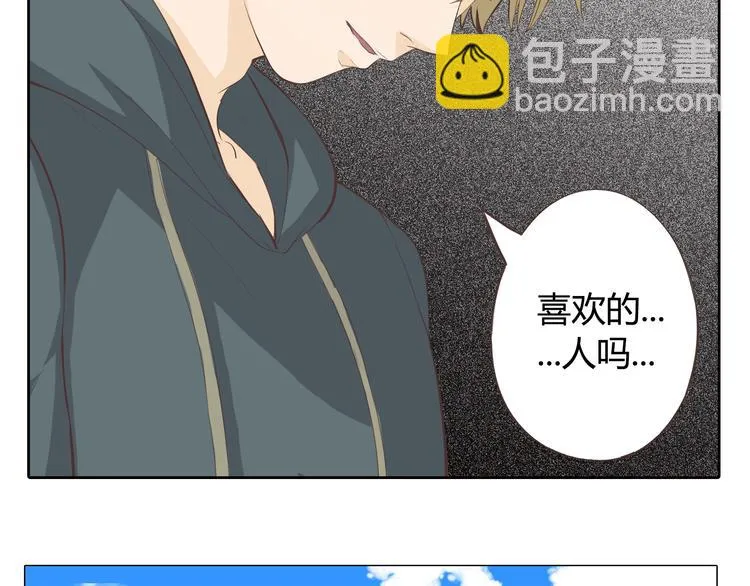 第32话 打败小三的正确方式是？ 第79页