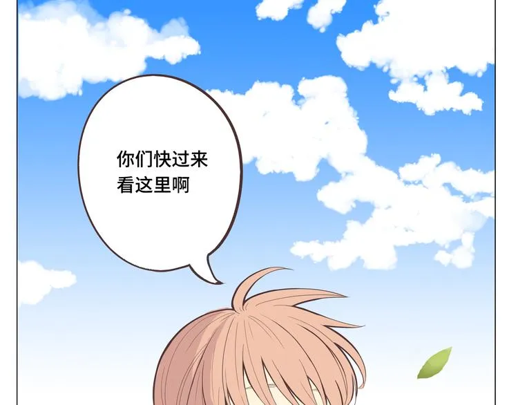 第32话 打败小三的正确方式是？ 第80页